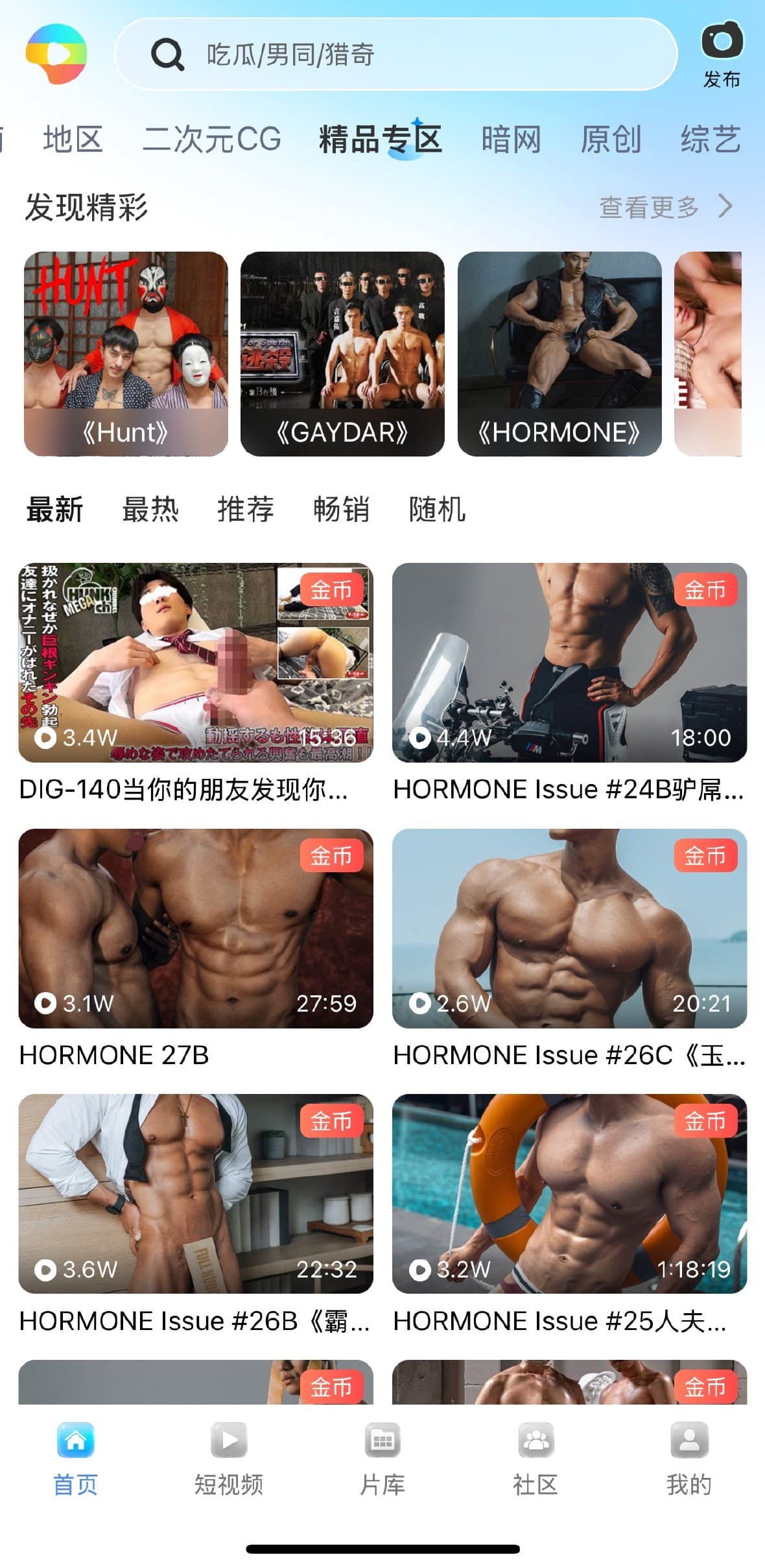 小蓝官方首页精品专区高分作品推荐