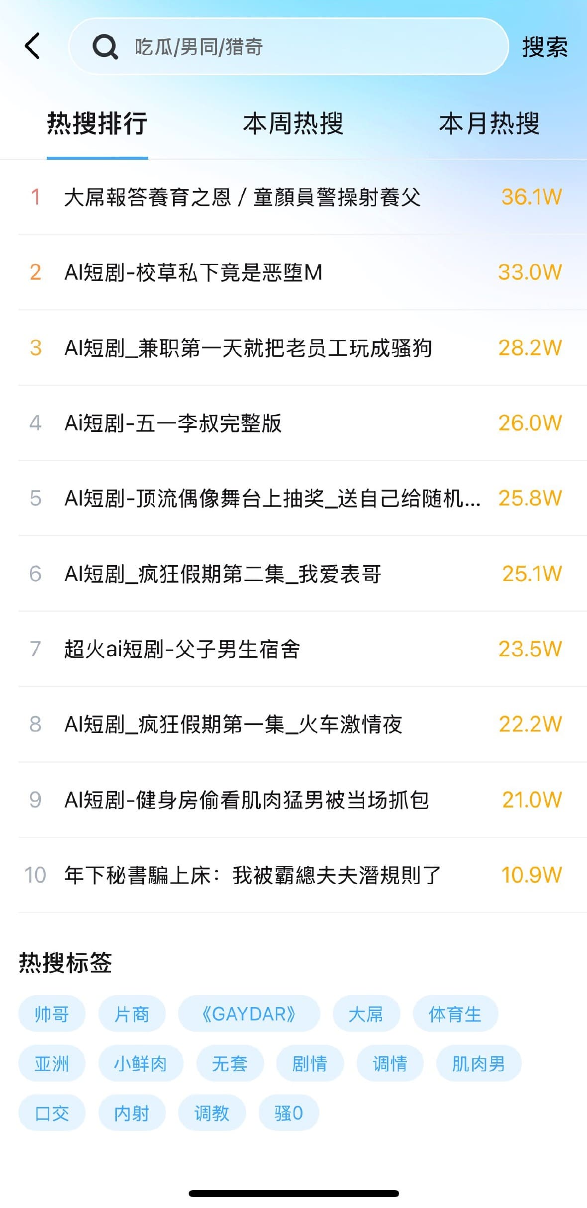 小蓝使用指南搜索页面关键词检索界面
