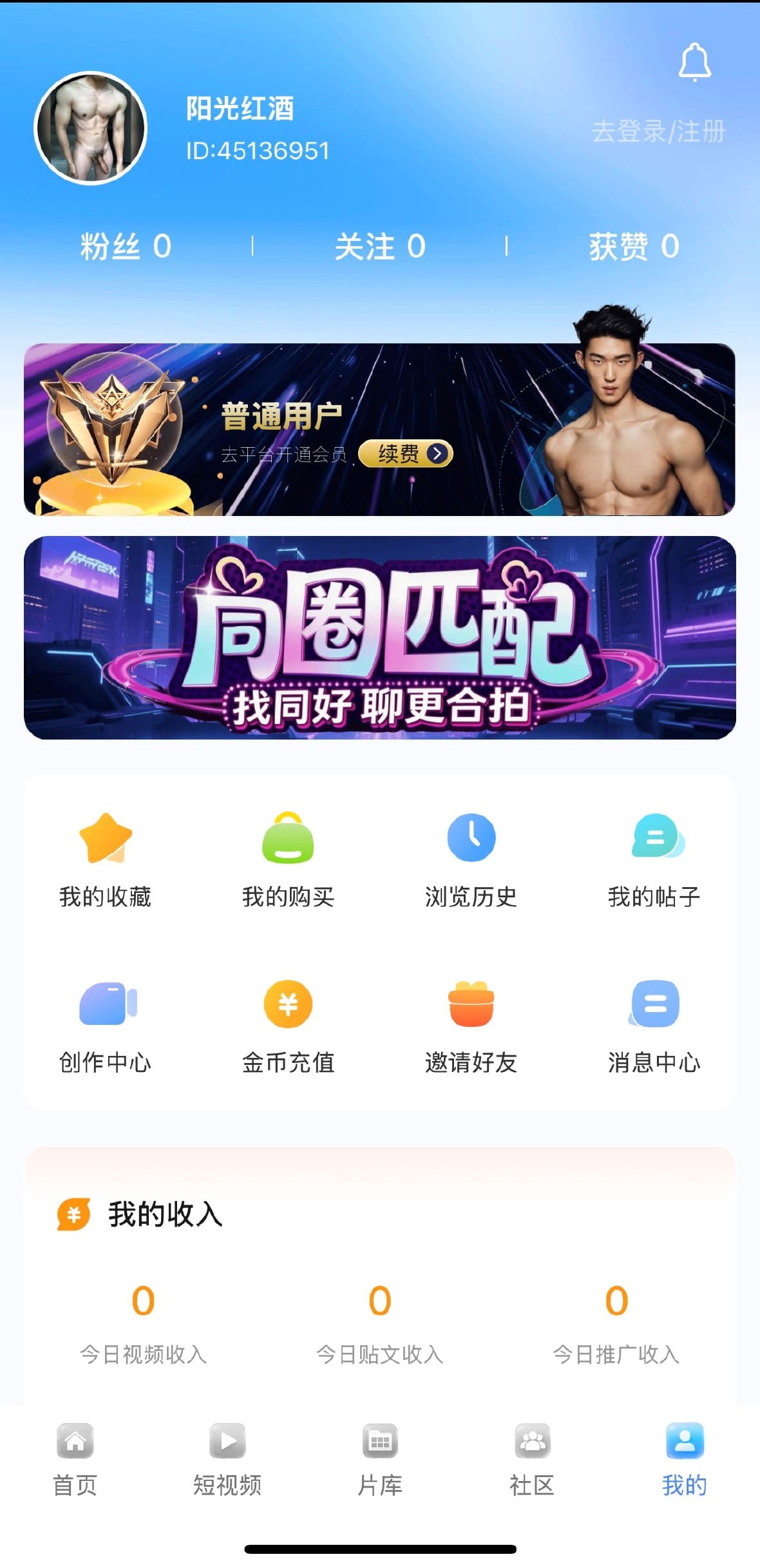 小蓝官方APP个人中心账户设置管理页